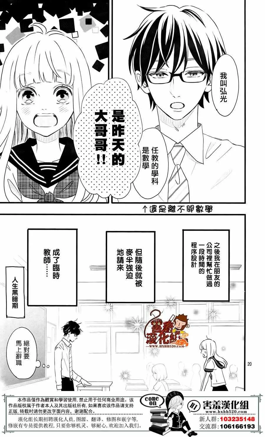 第35话 第20页