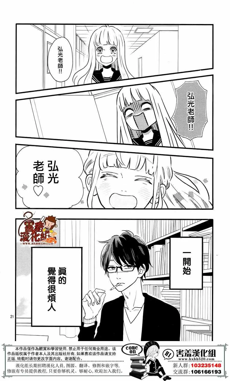 第35话 第21页