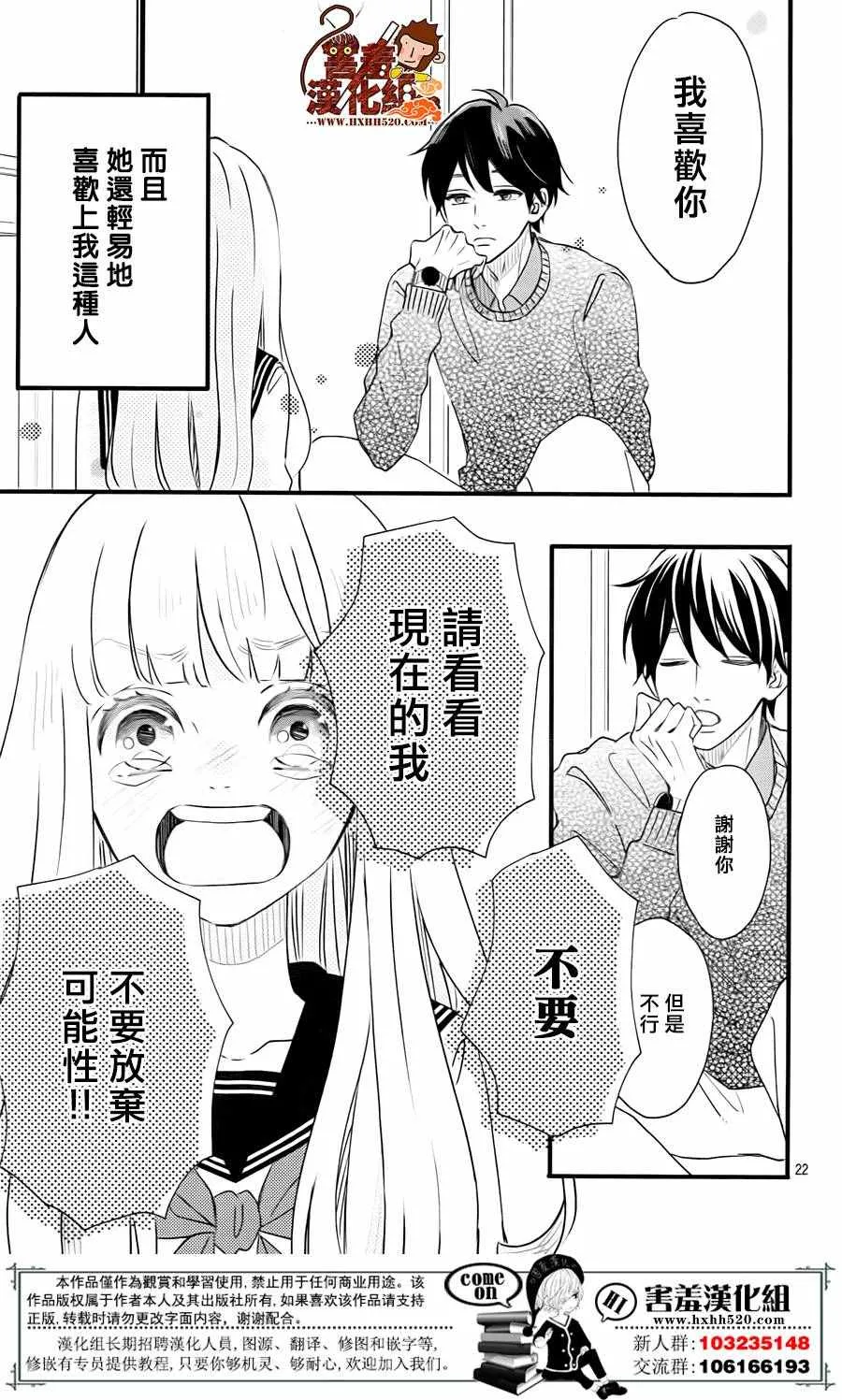 第35话 第22页