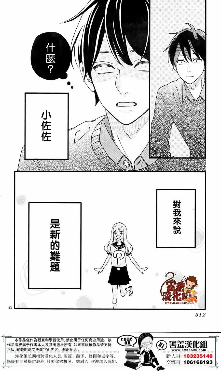 第35话 第23页