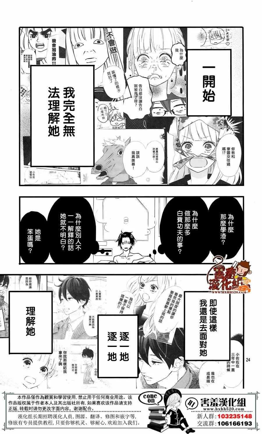 第35话 第24页