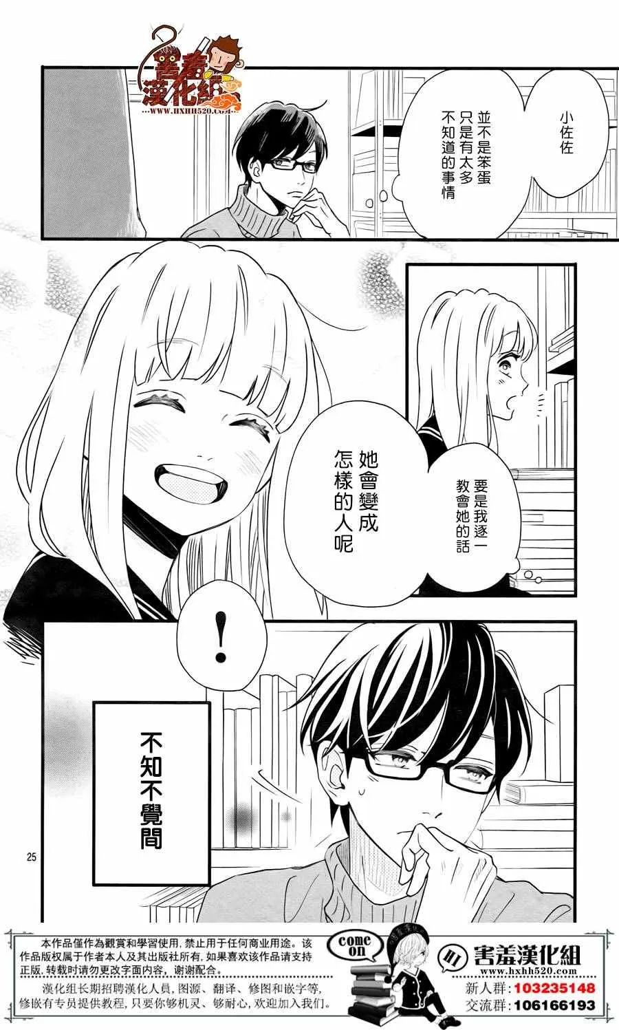 第35话 第25页