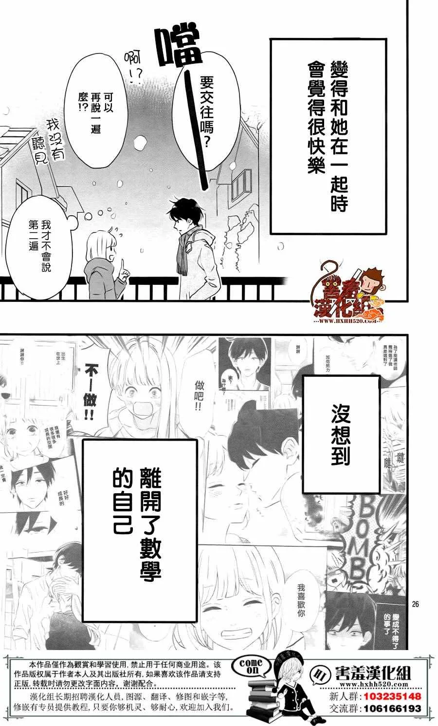 第35话 第26页