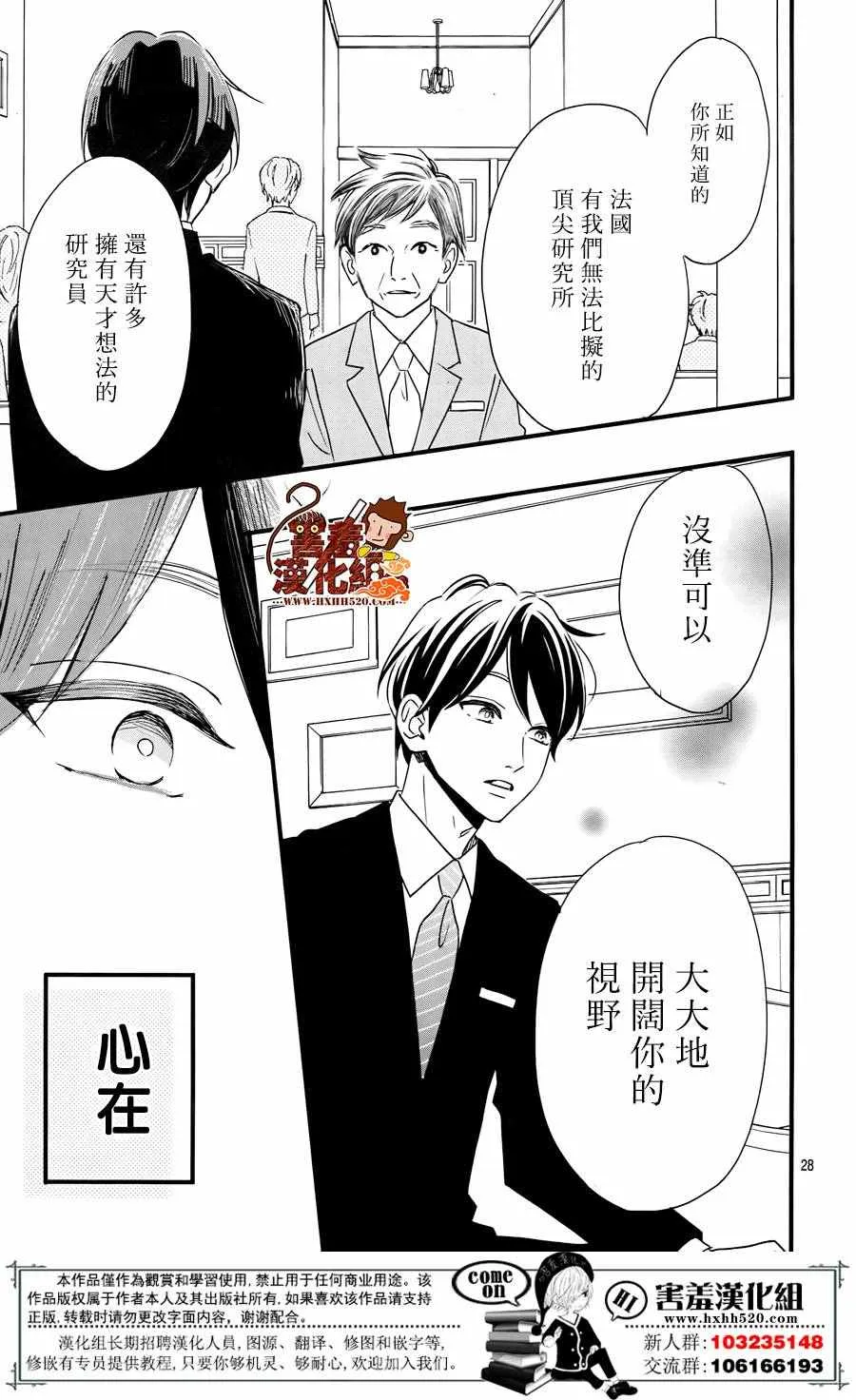 第35话 第28页