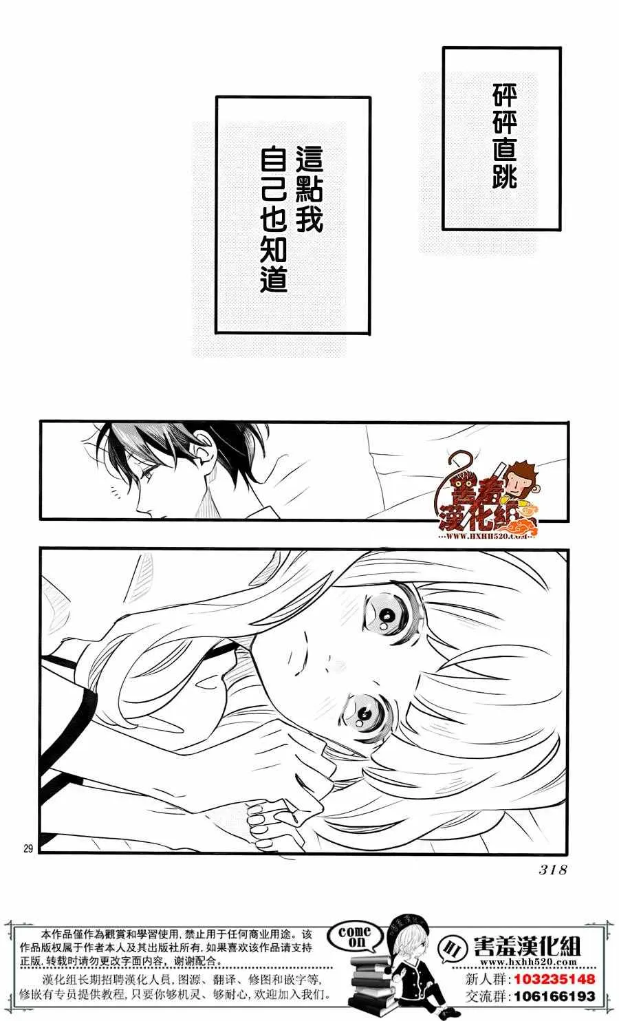 第35话 第29页