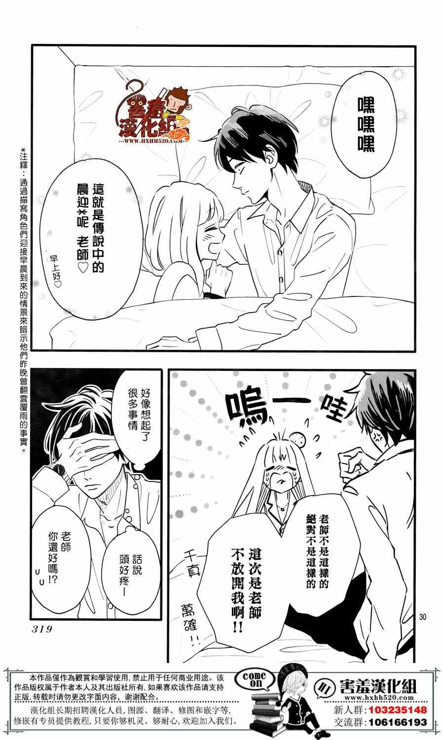 第35话 第30页