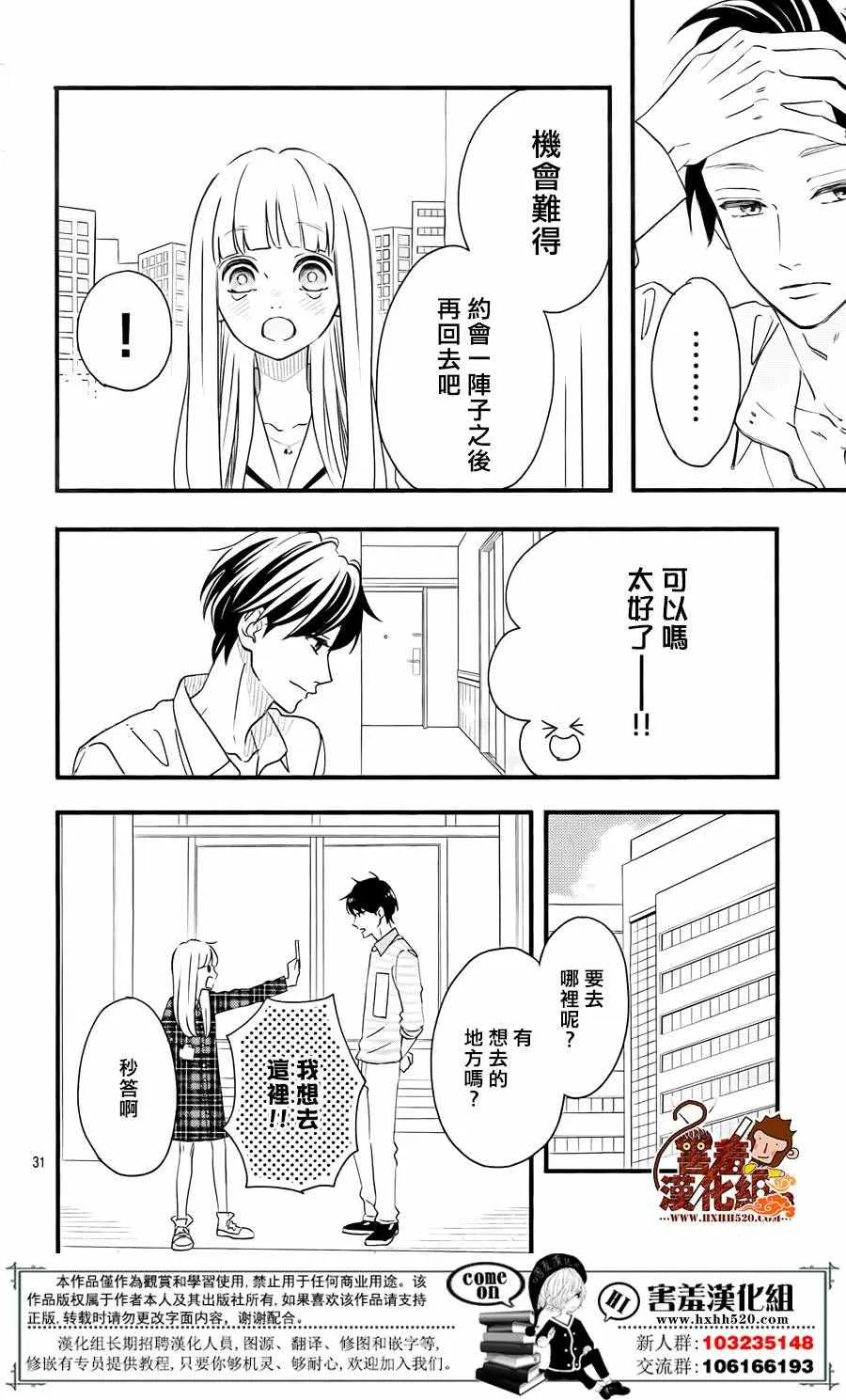 第35话 第31页