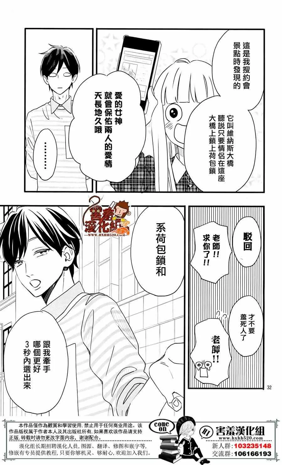 第35话 第32页