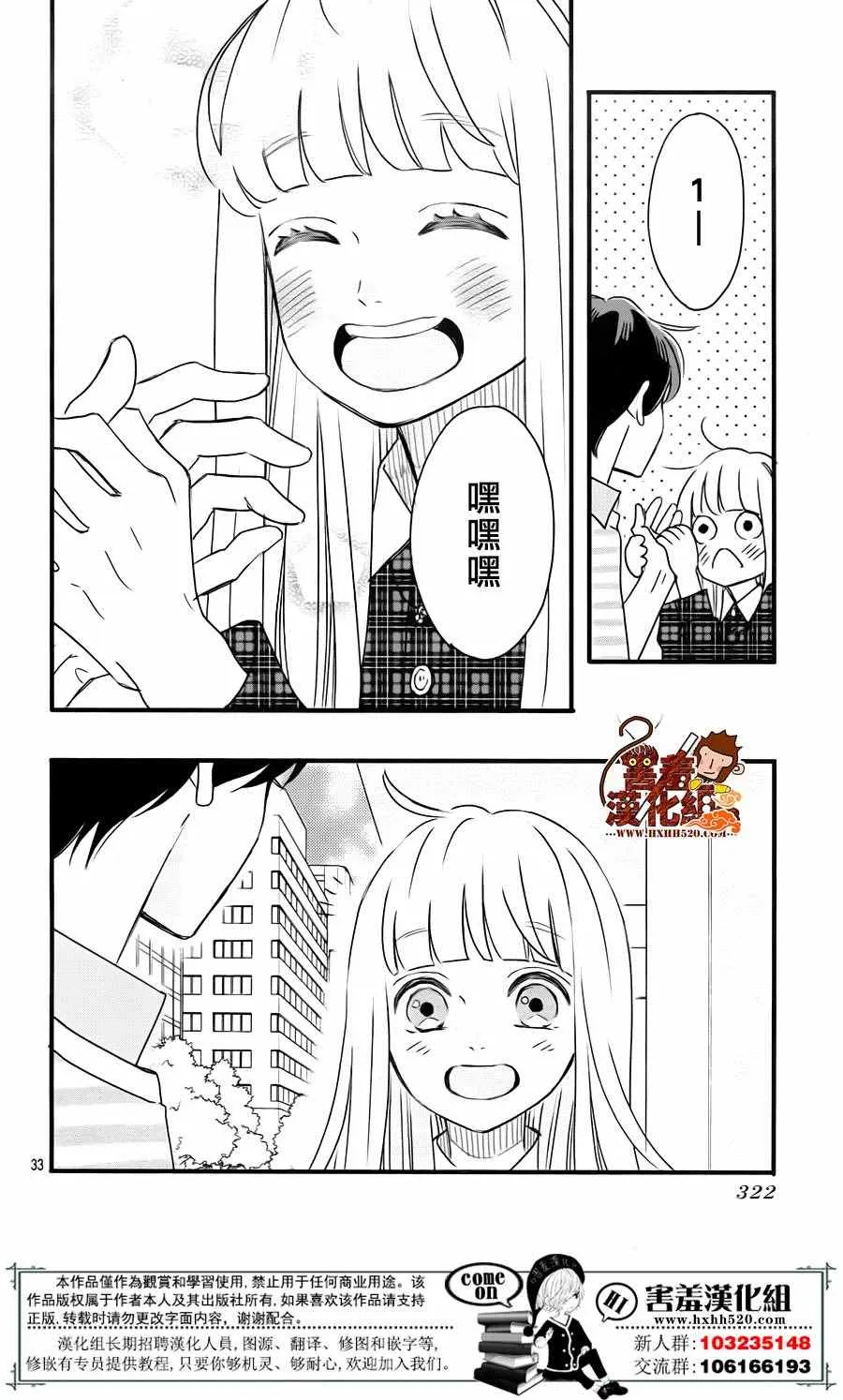 第35话 第33页