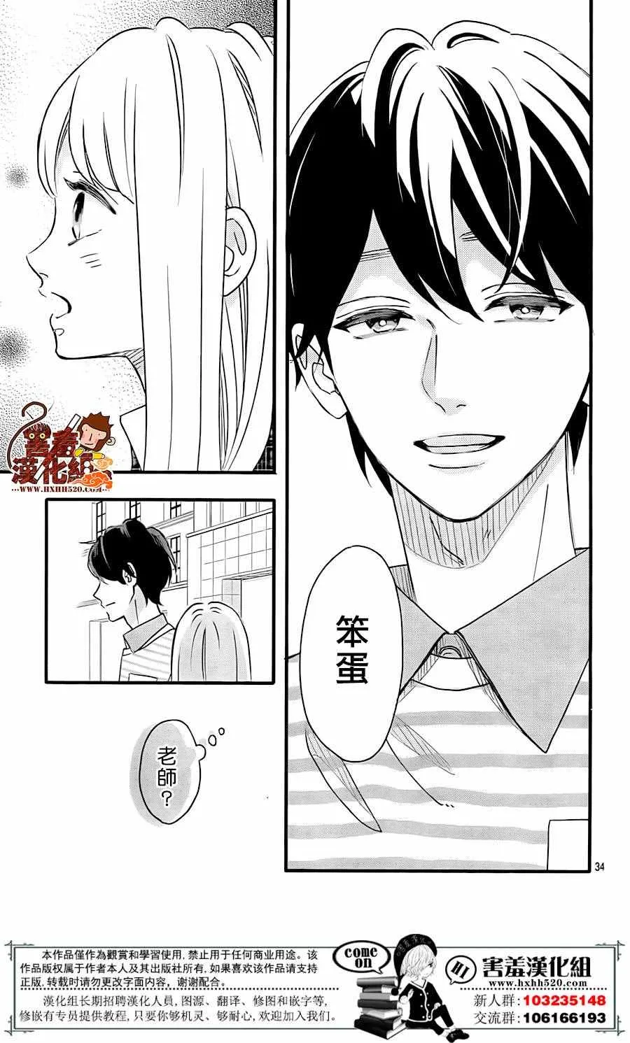 第35话 第34页