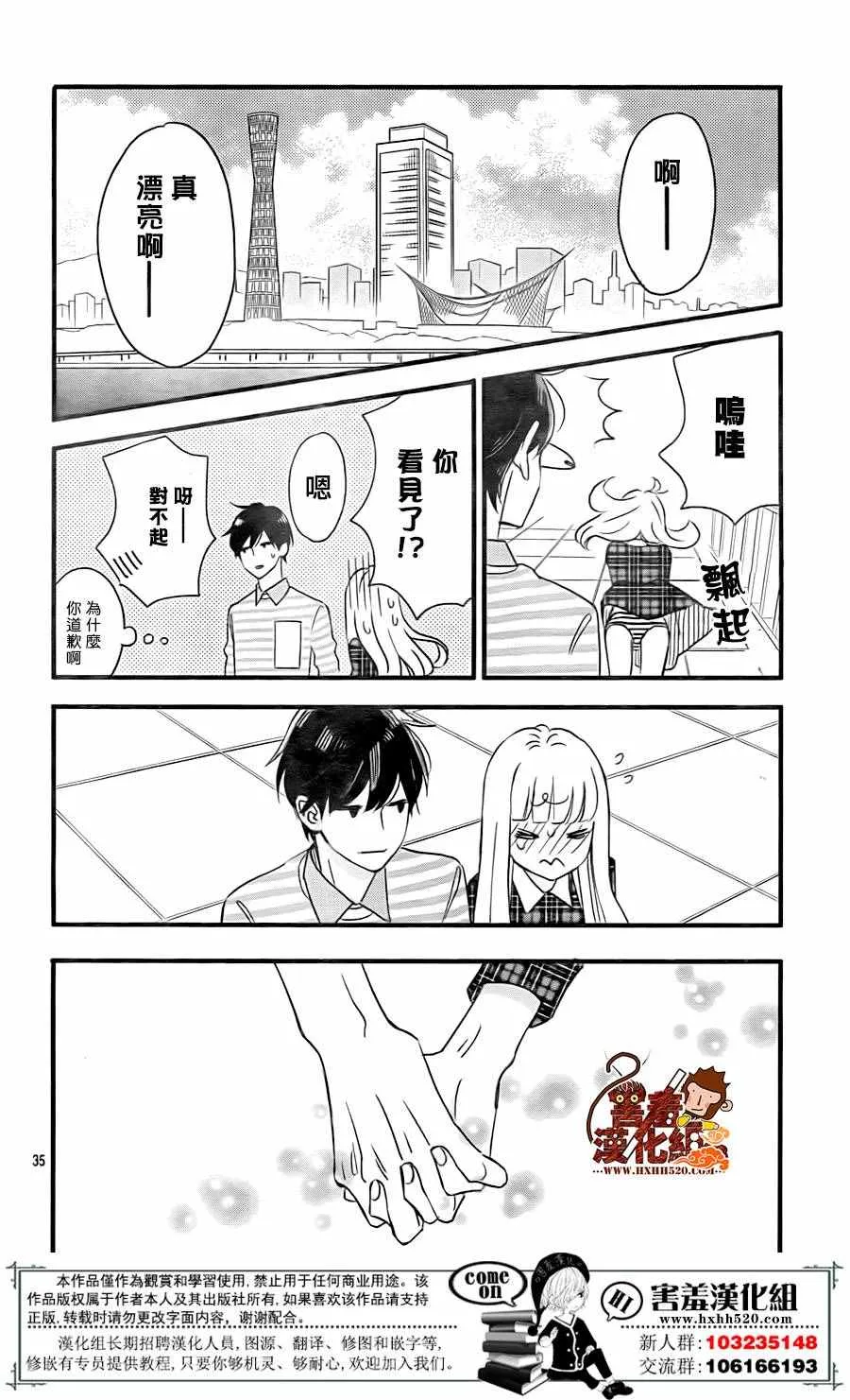 第35话 第35页