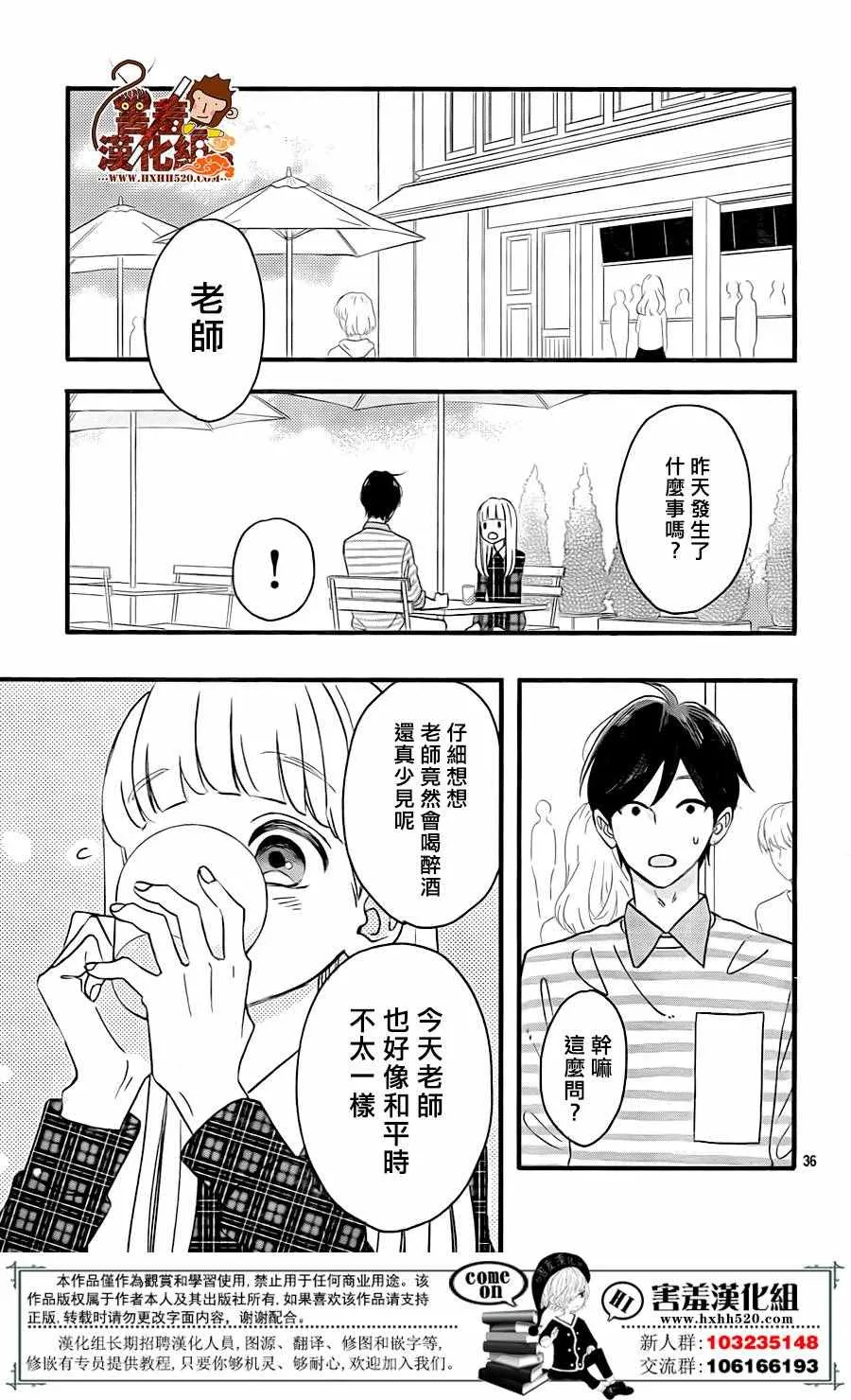 第35话 第36页
