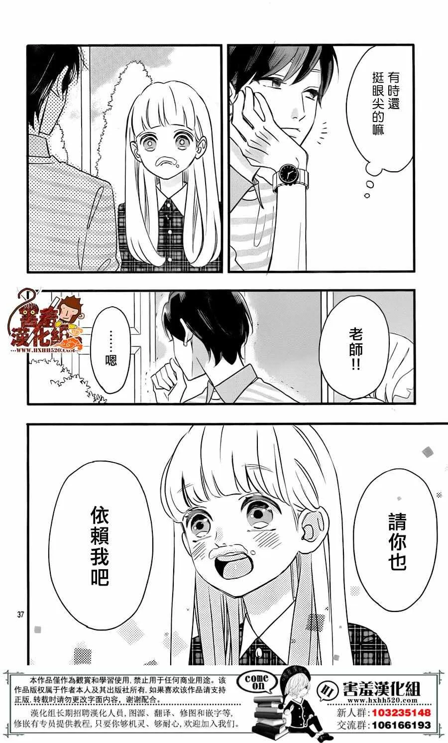 第35话 第37页