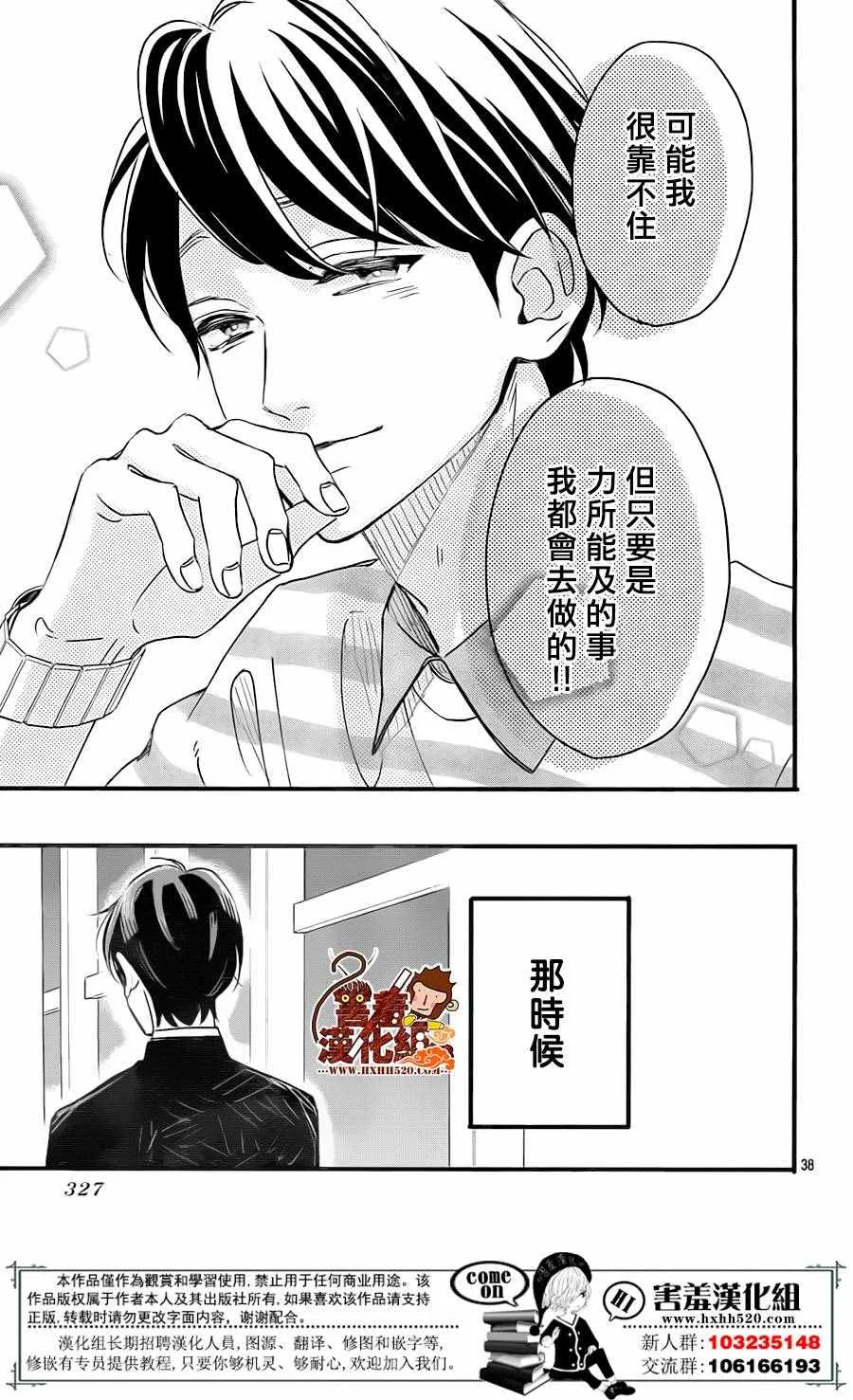 第35话 第38页