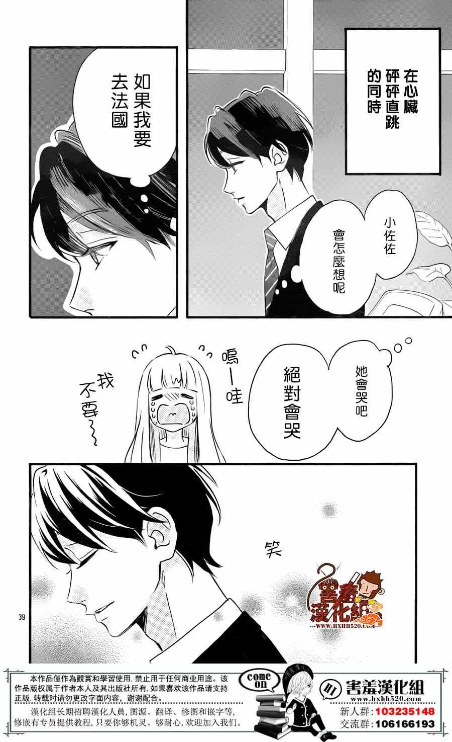 第35话 第39页