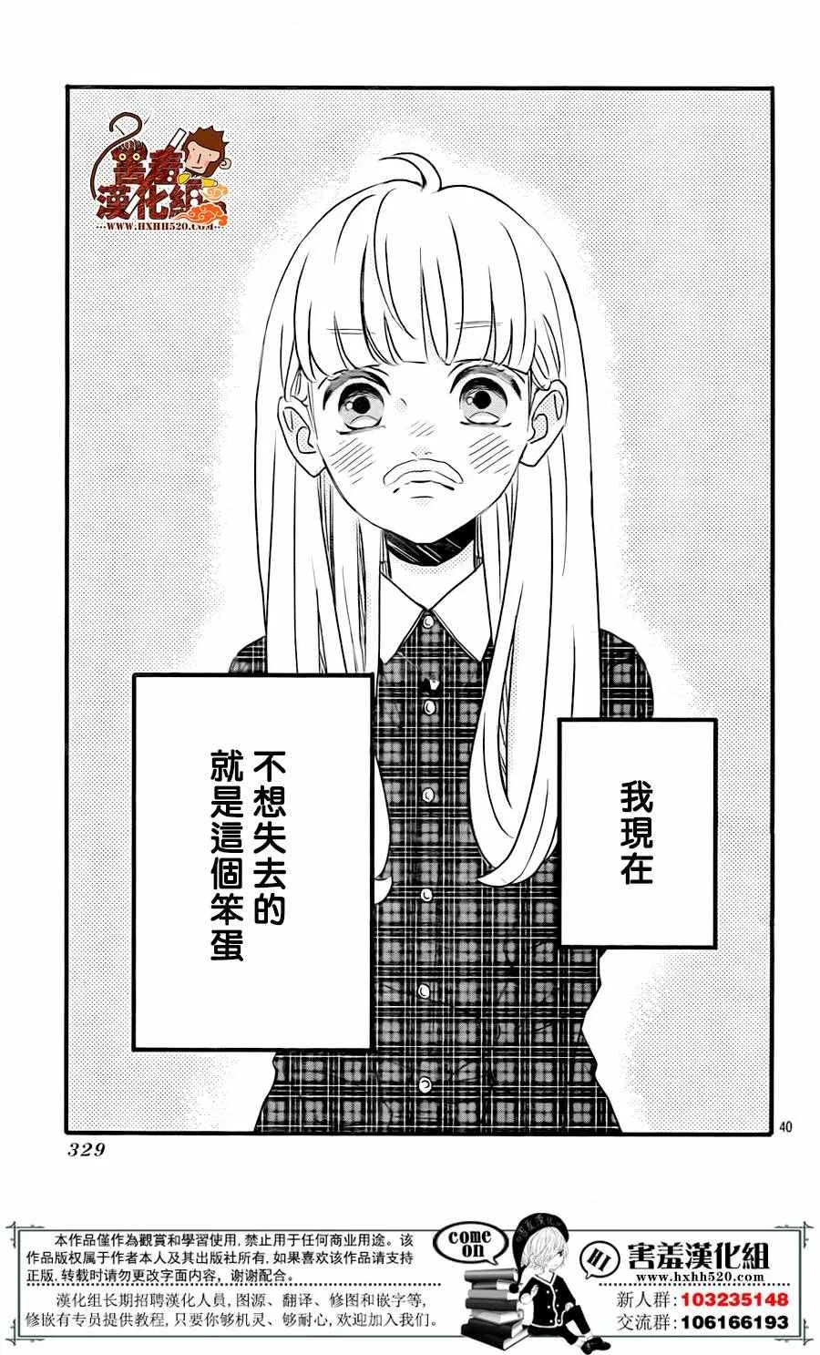 第35话 第40页