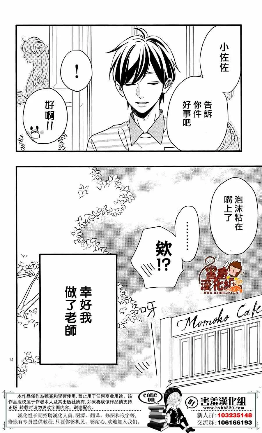 第35话 第41页