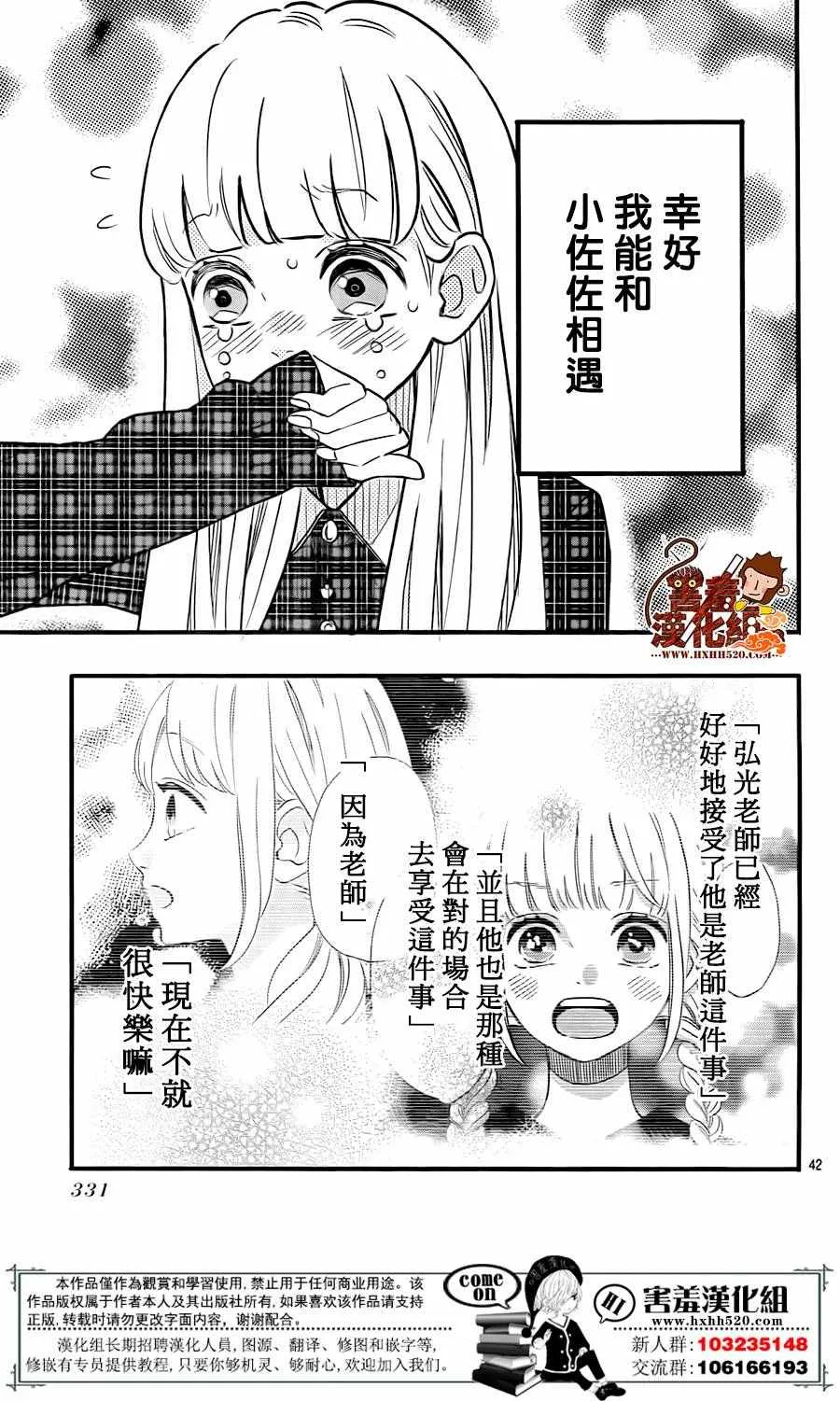 第35话 第42页