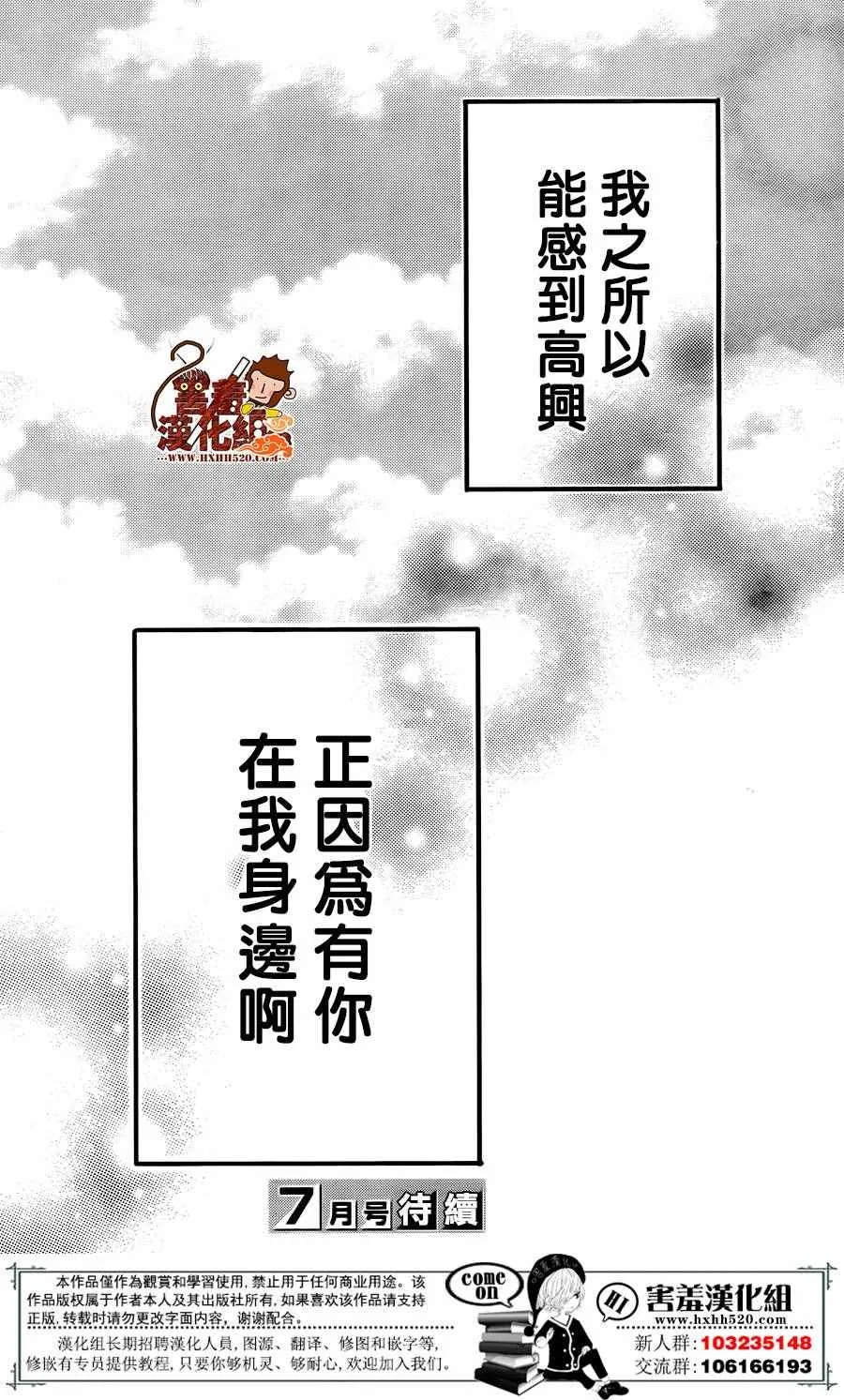 第35话 第43页