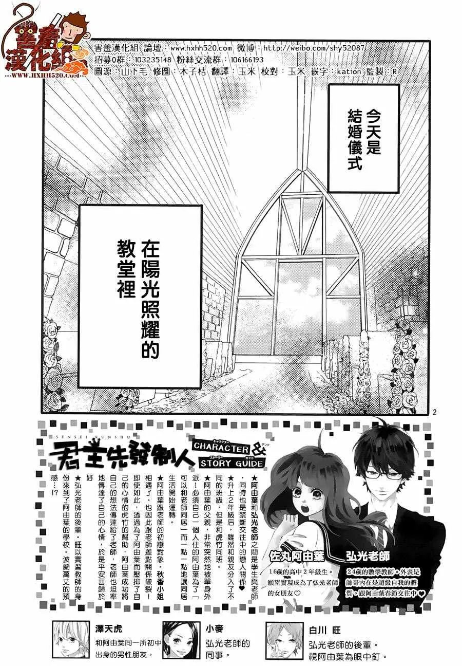 第34话 第4页