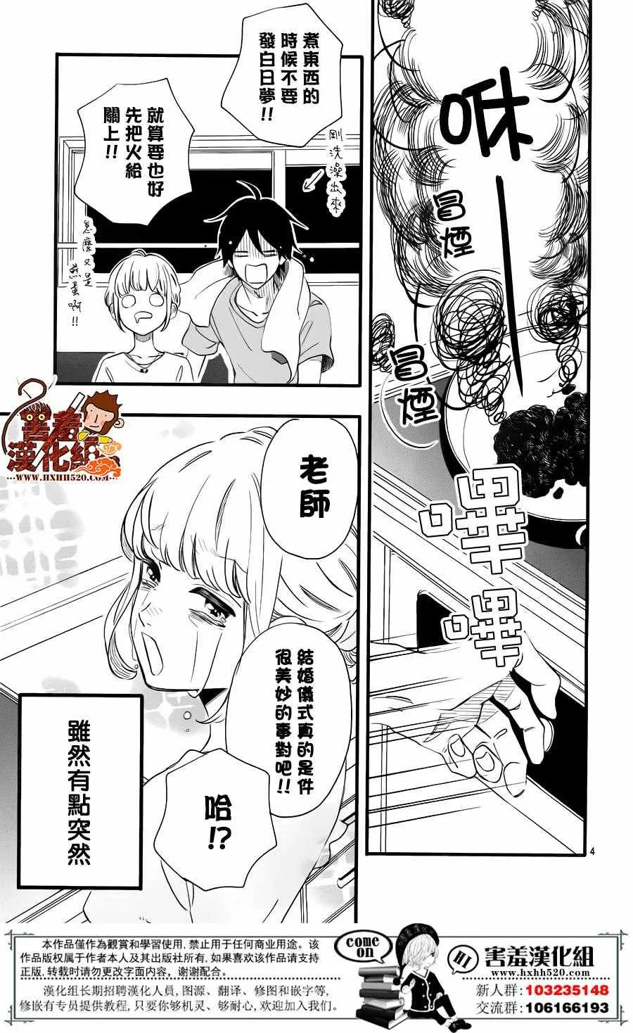 第34话 第6页