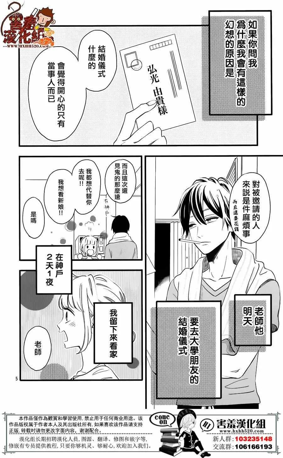 第34话 第7页