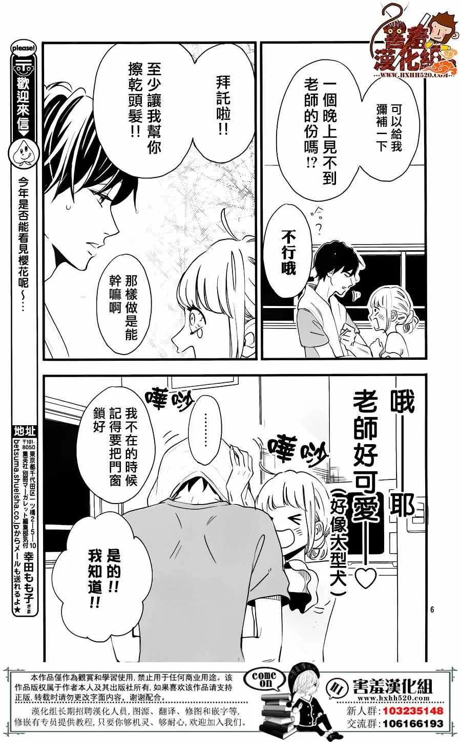 第34话 第8页