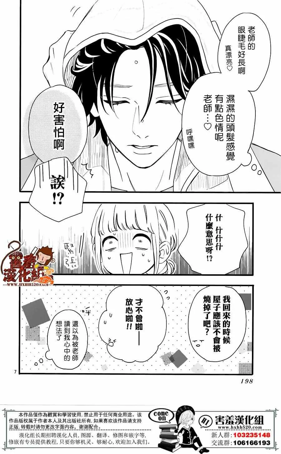 第34话 第9页