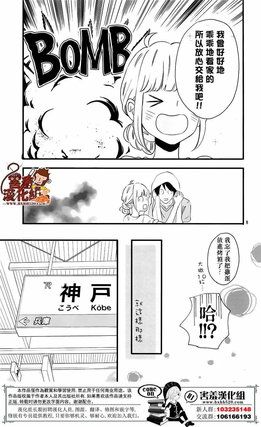 第34话 第10页