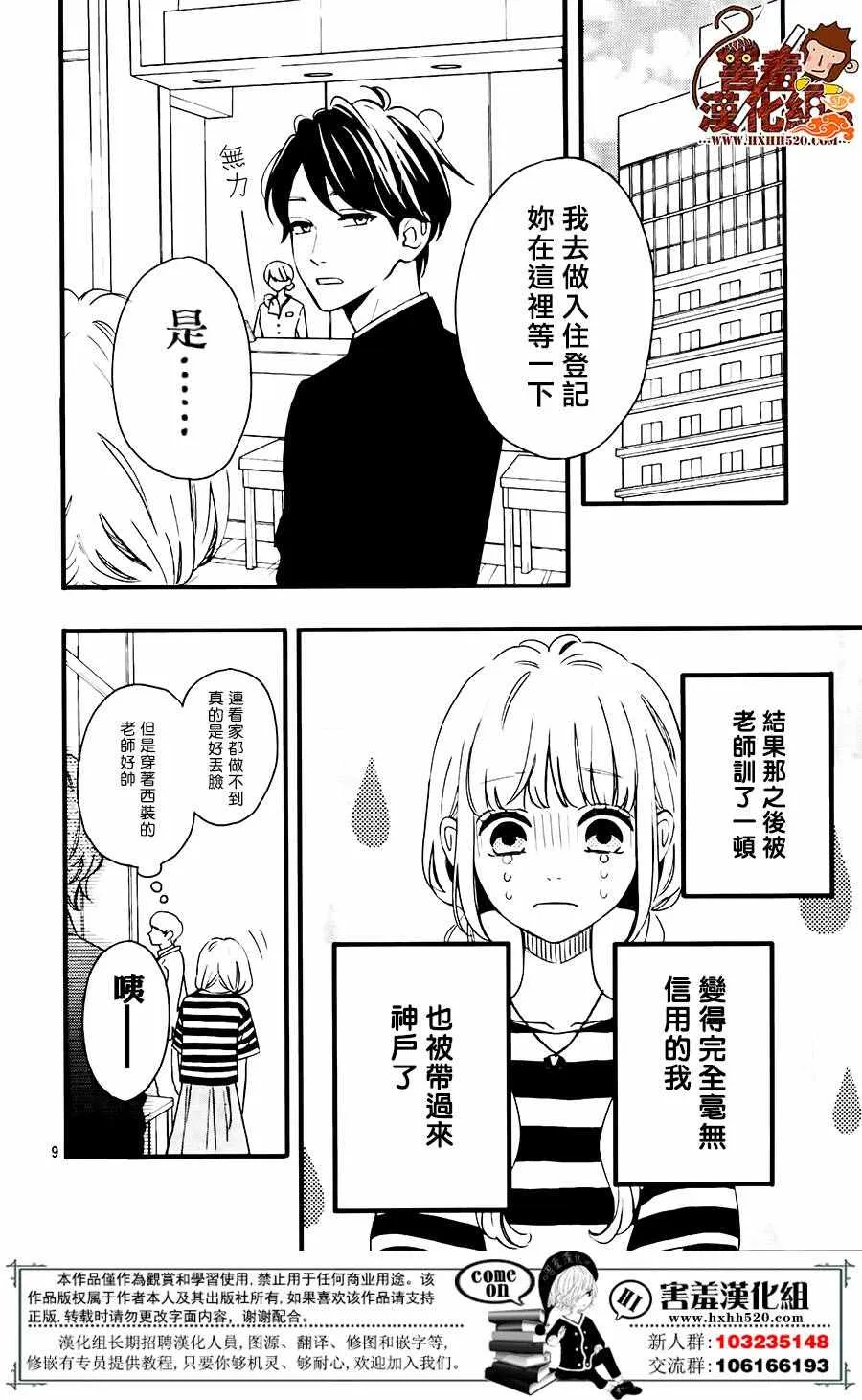 第34话 第11页
