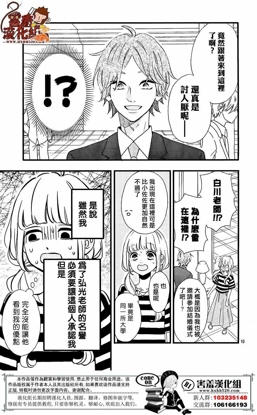 第34话 第12页