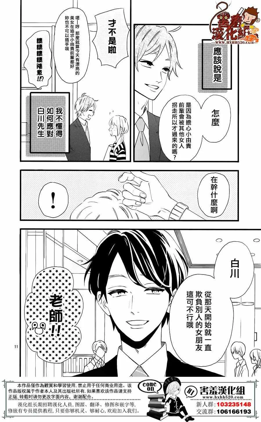 第34话 第13页