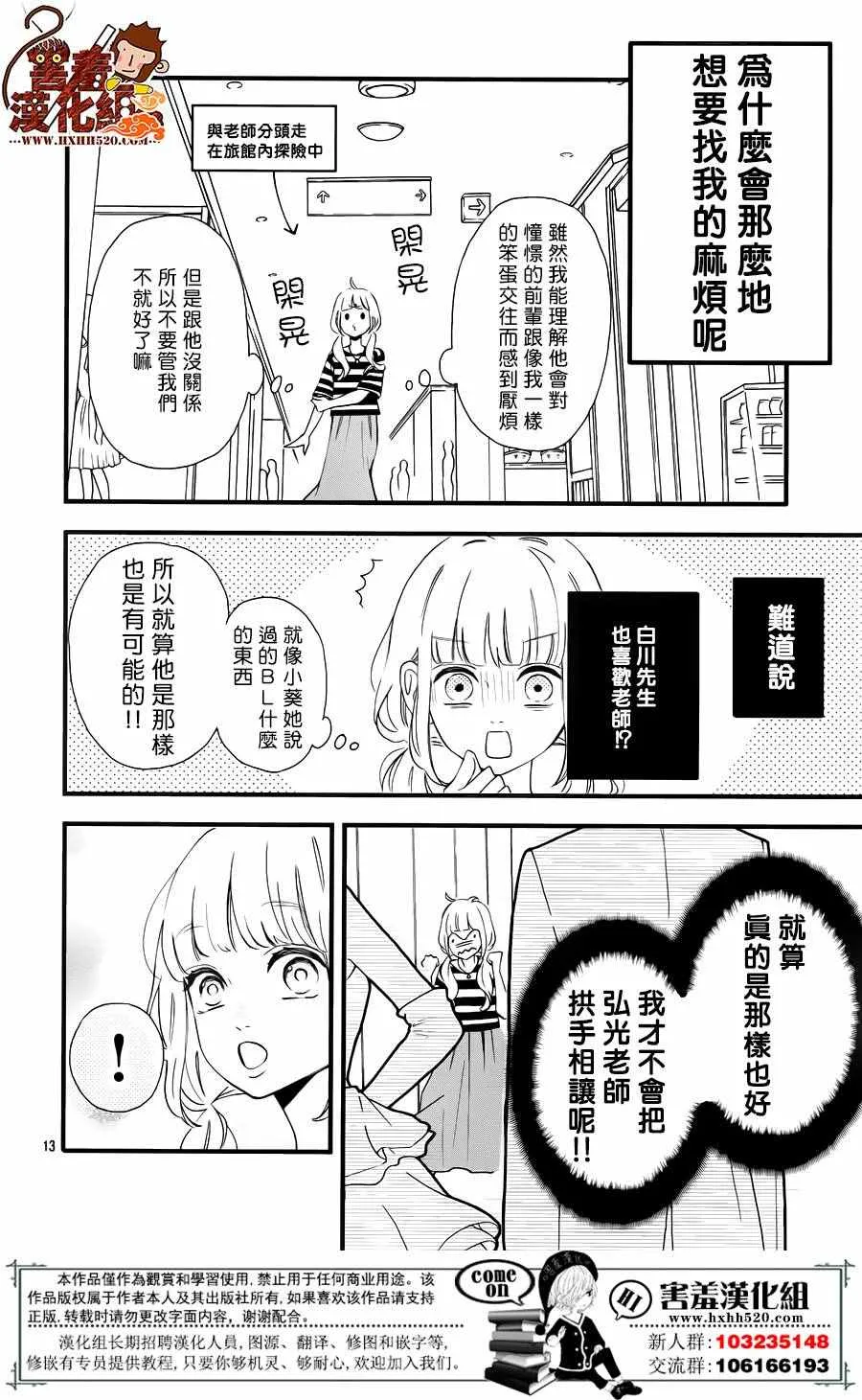 第34话 第15页