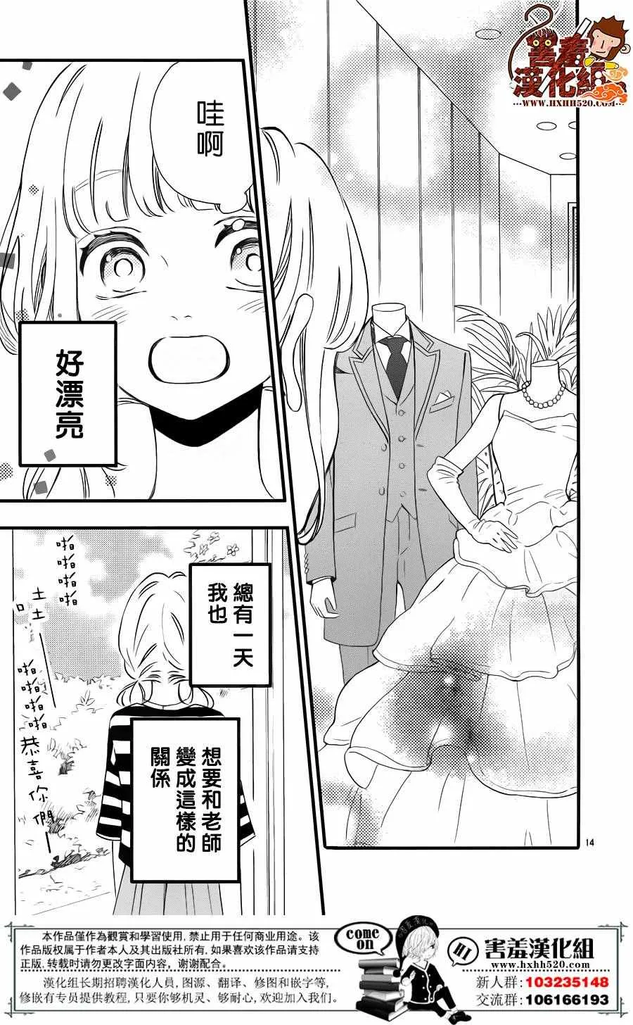 第34话 第16页