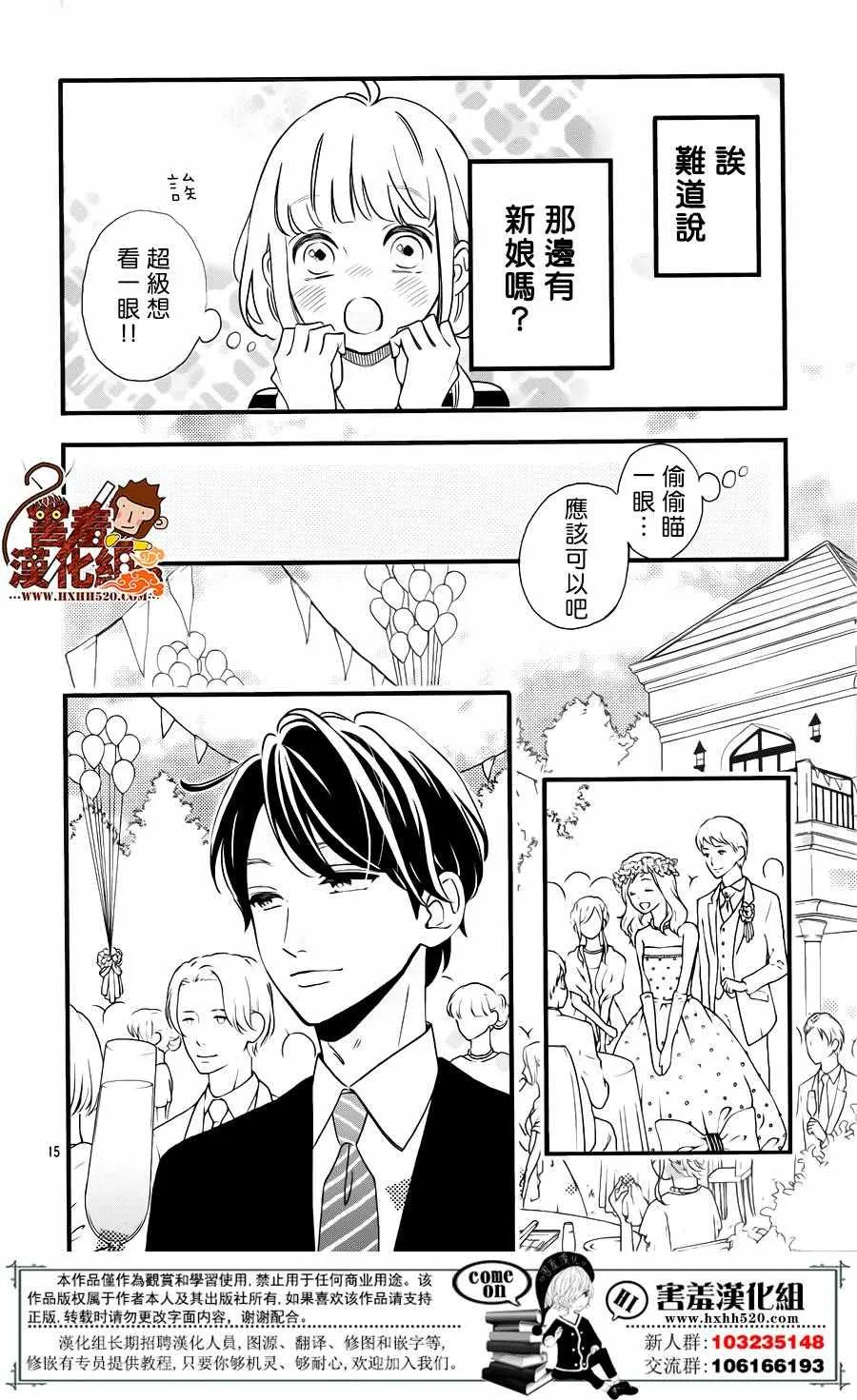 第34话 第17页