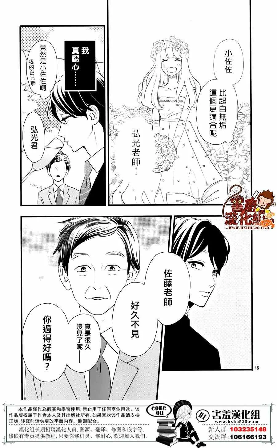 第34话 第18页