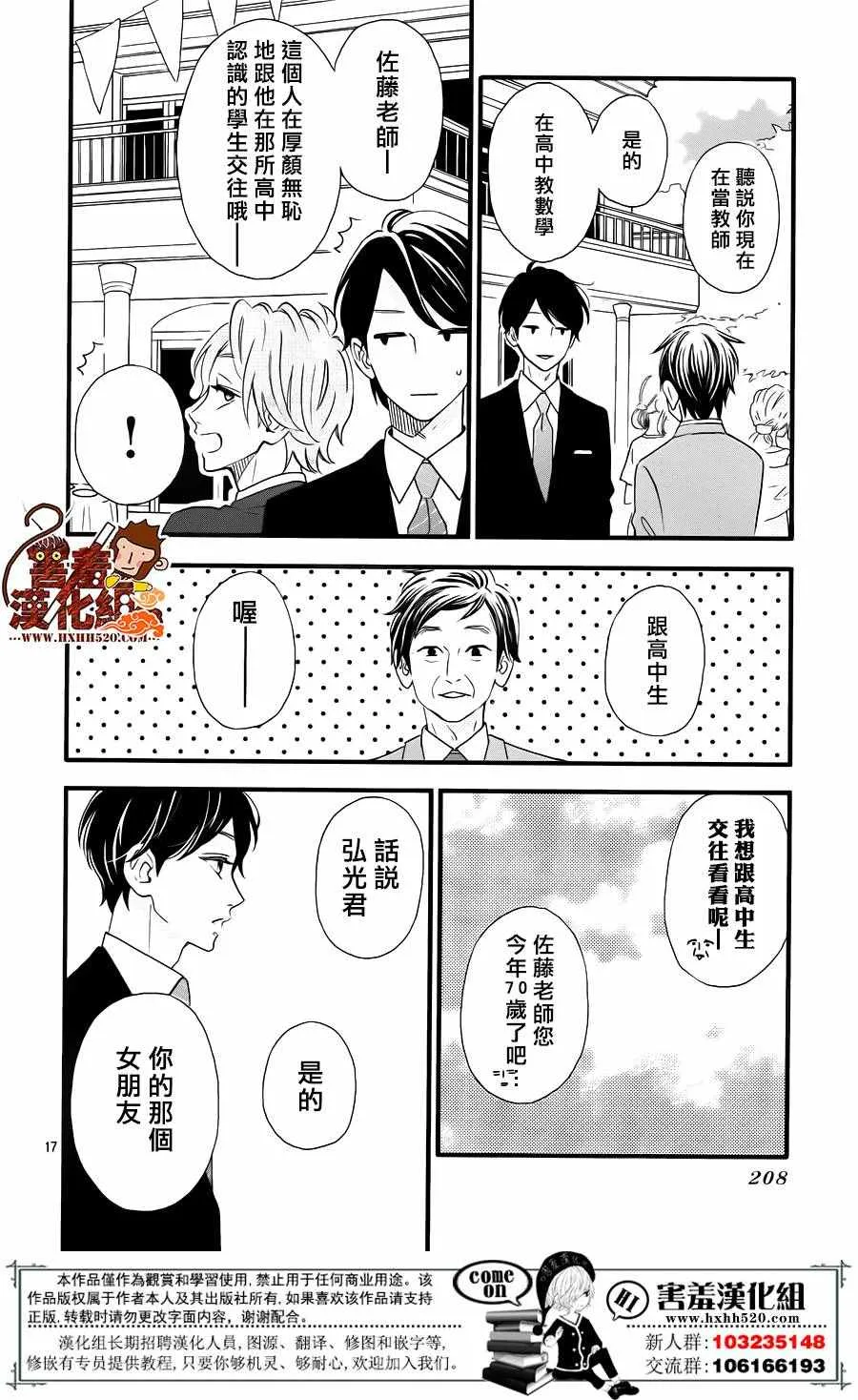 第34话 第19页
