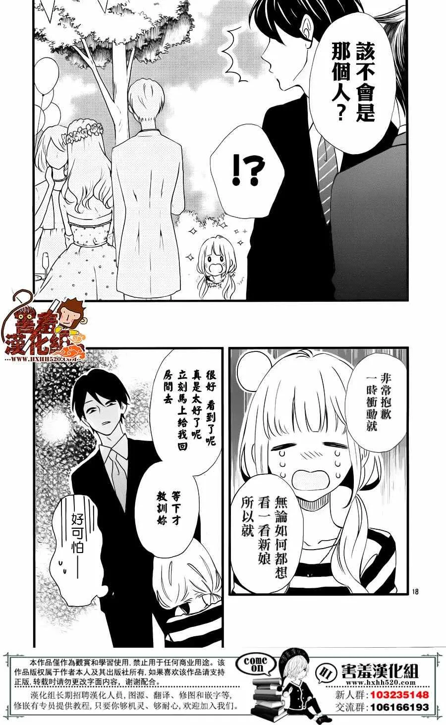 第34话 第20页