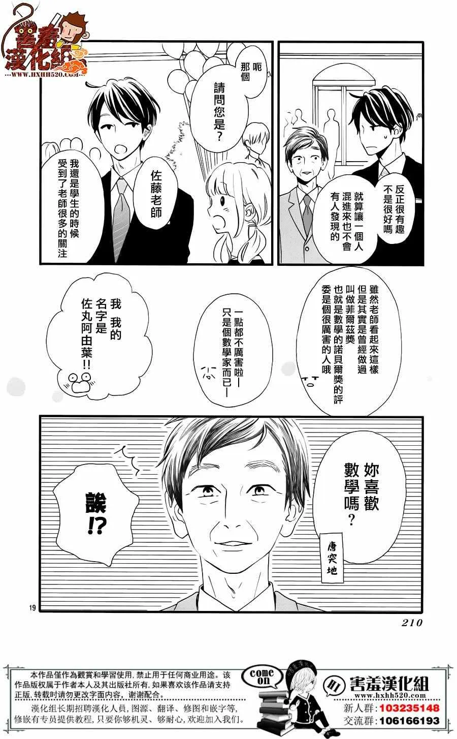 第34话 第21页