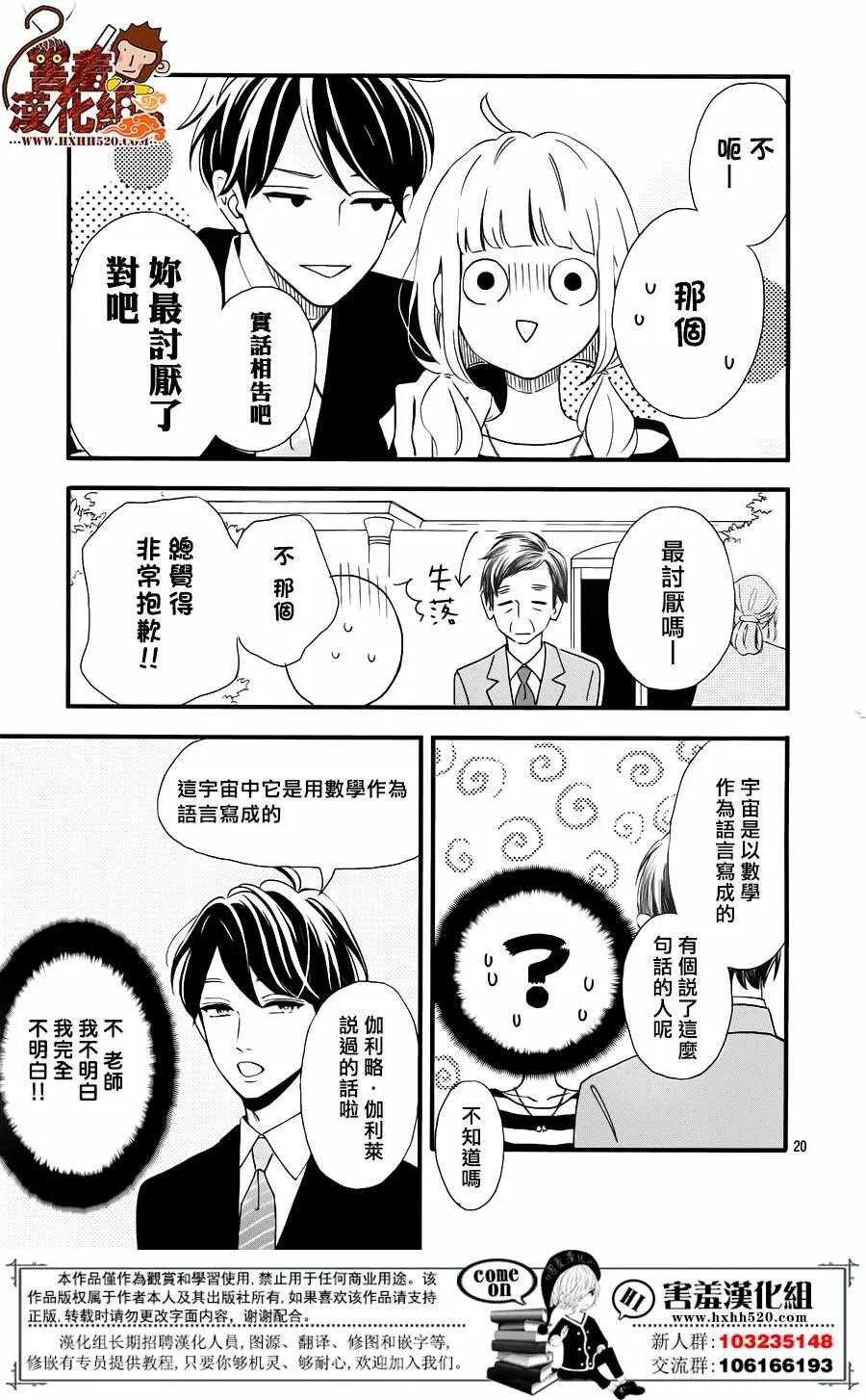 第34话 第22页