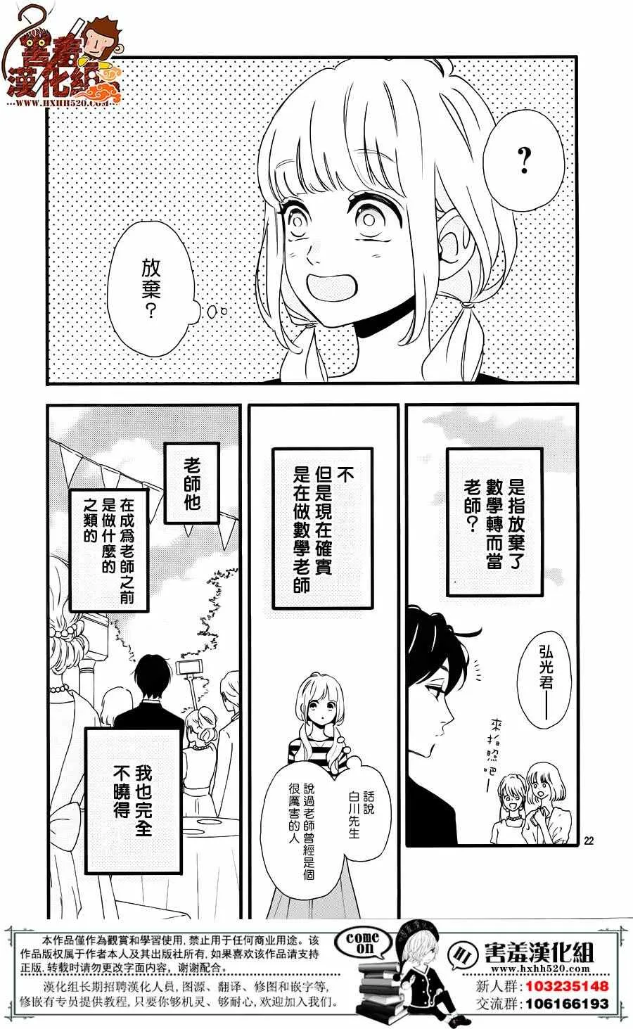 第34话 第24页