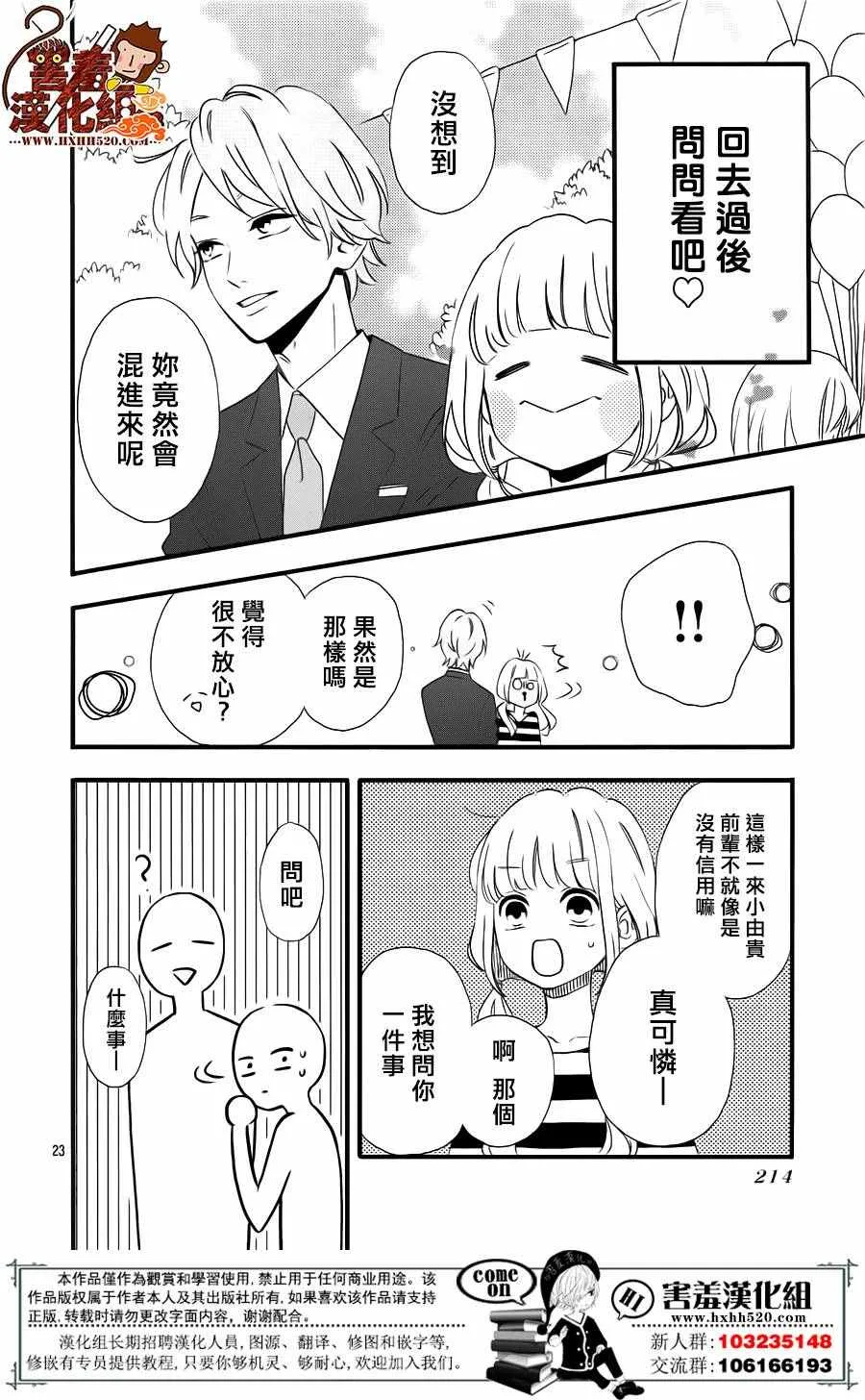 第34话 第25页