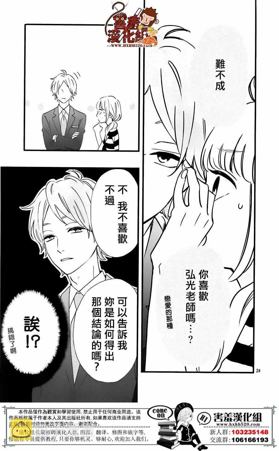 第34话 第26页