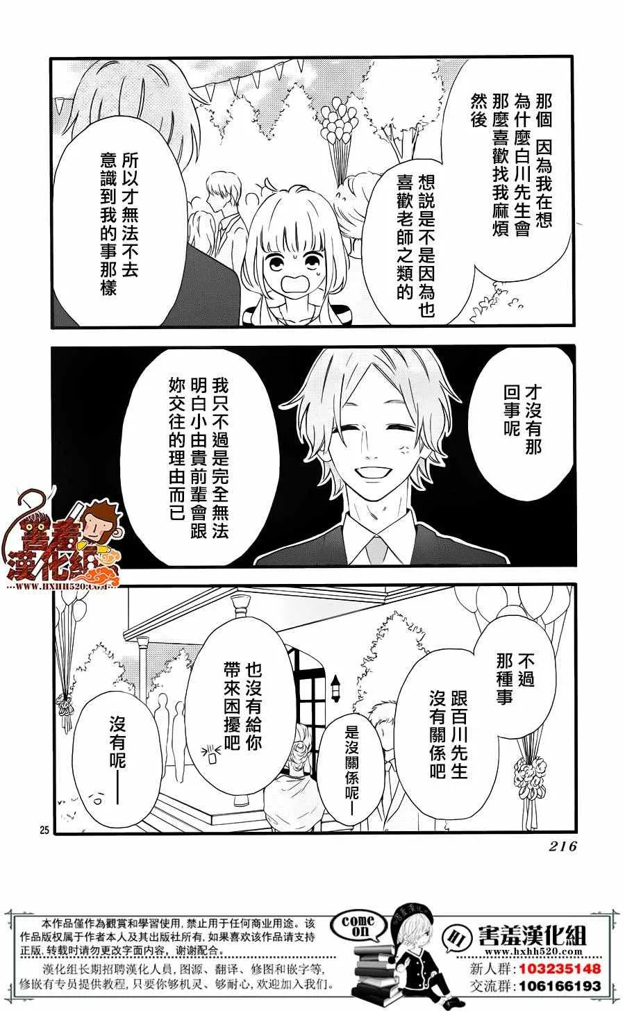 第34话 第27页
