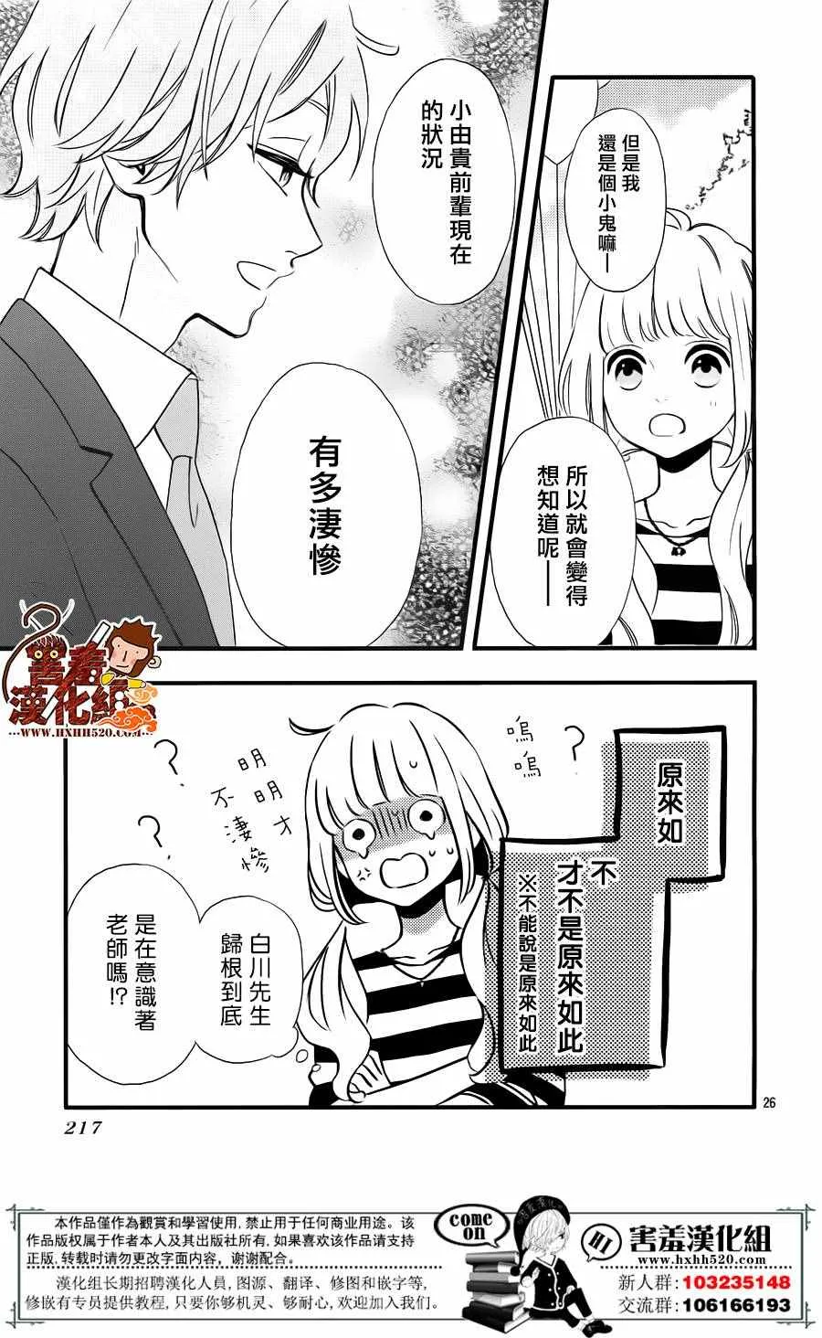 第34话 第28页