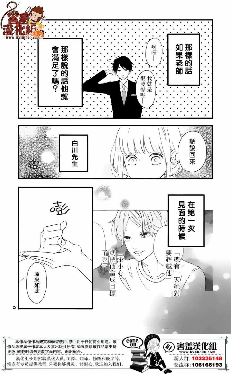 第34话 第29页