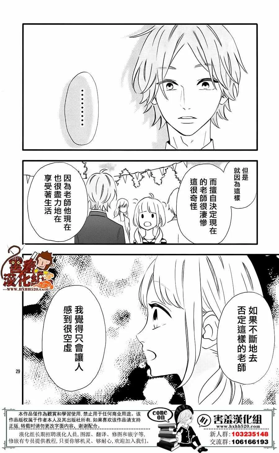 第34话 第31页