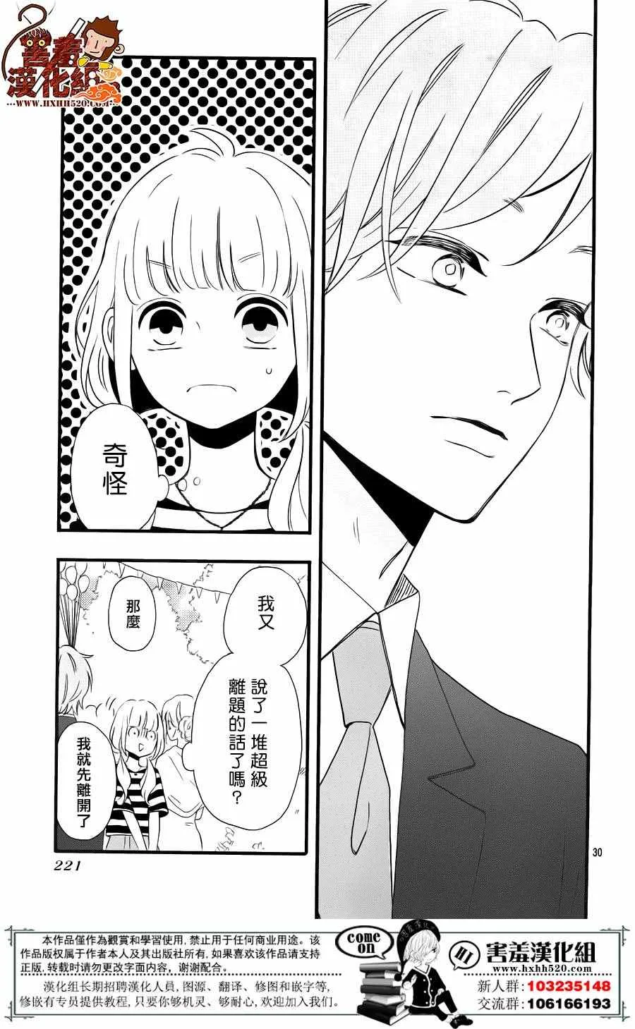 第34话 第32页