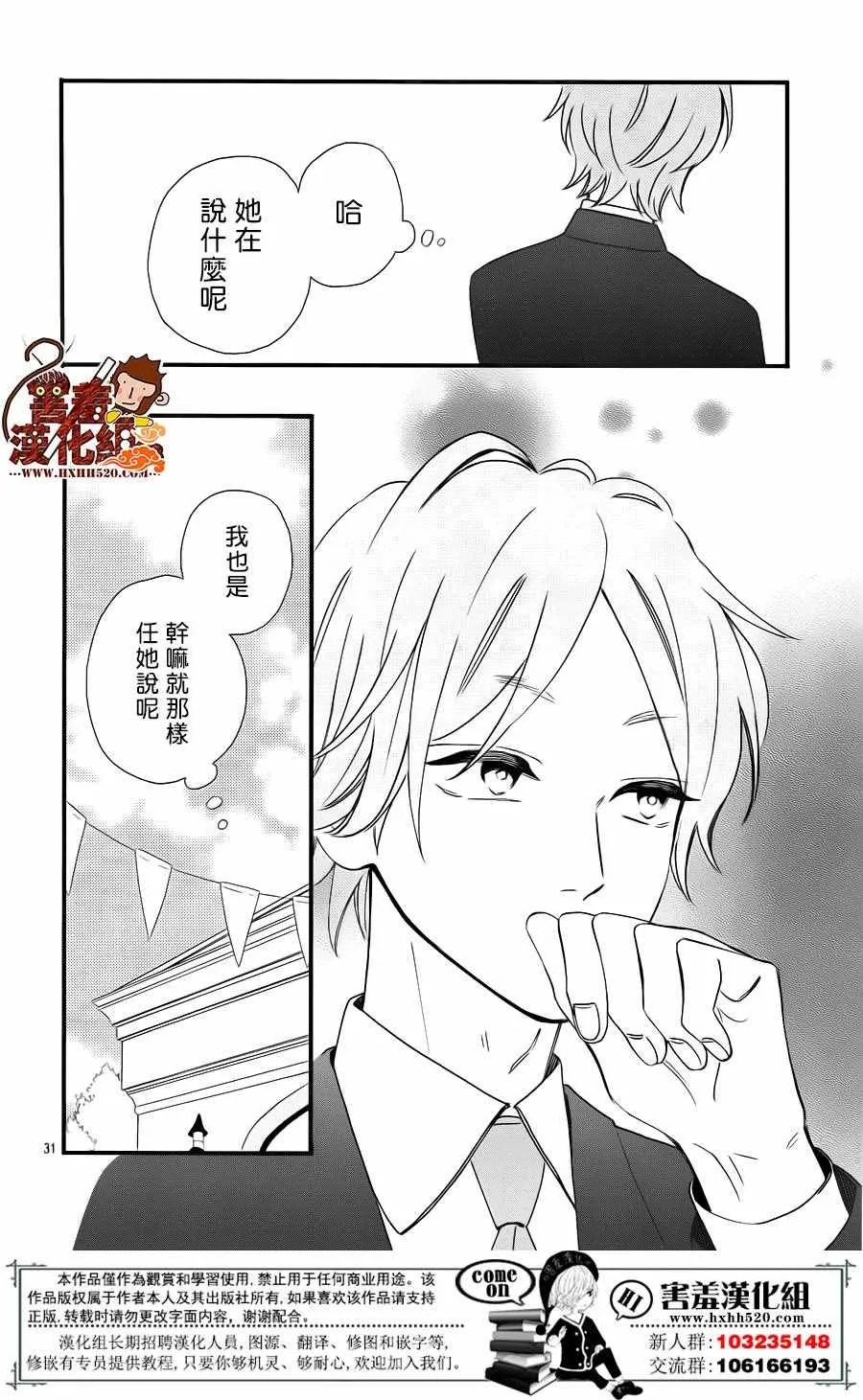 第34话 第33页
