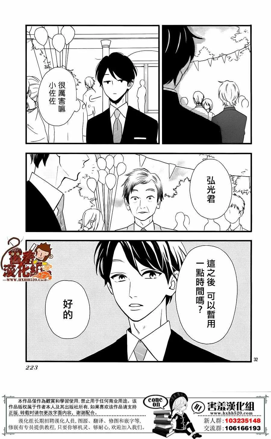 第34话 第34页